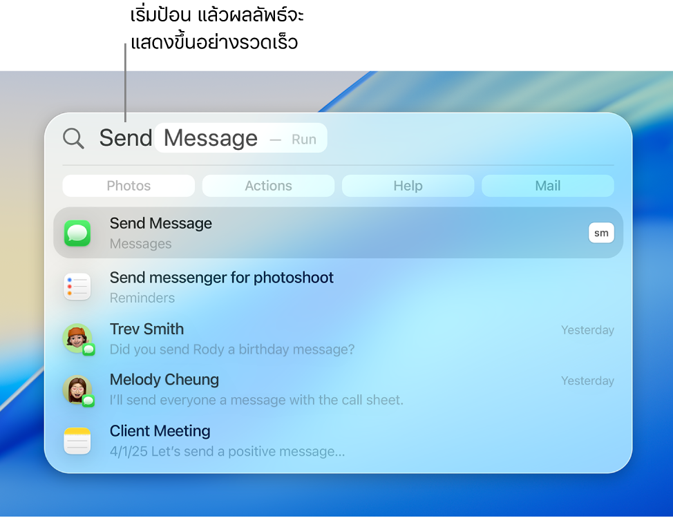วิธีเรียกใช้งาน Spotlight Search ใน macOS