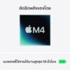 MacBook_Air_13-inch_M4_Non-AI_Mar25_Sky_Blue_PDP_Image_Position_4__TH-TH.jpg