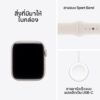 Apple_Watch_SE_3_44mm_GPS_Starlight_Aluminum_Sport_Band_Starlight_PDP_Image_Position_8__TH-TH
