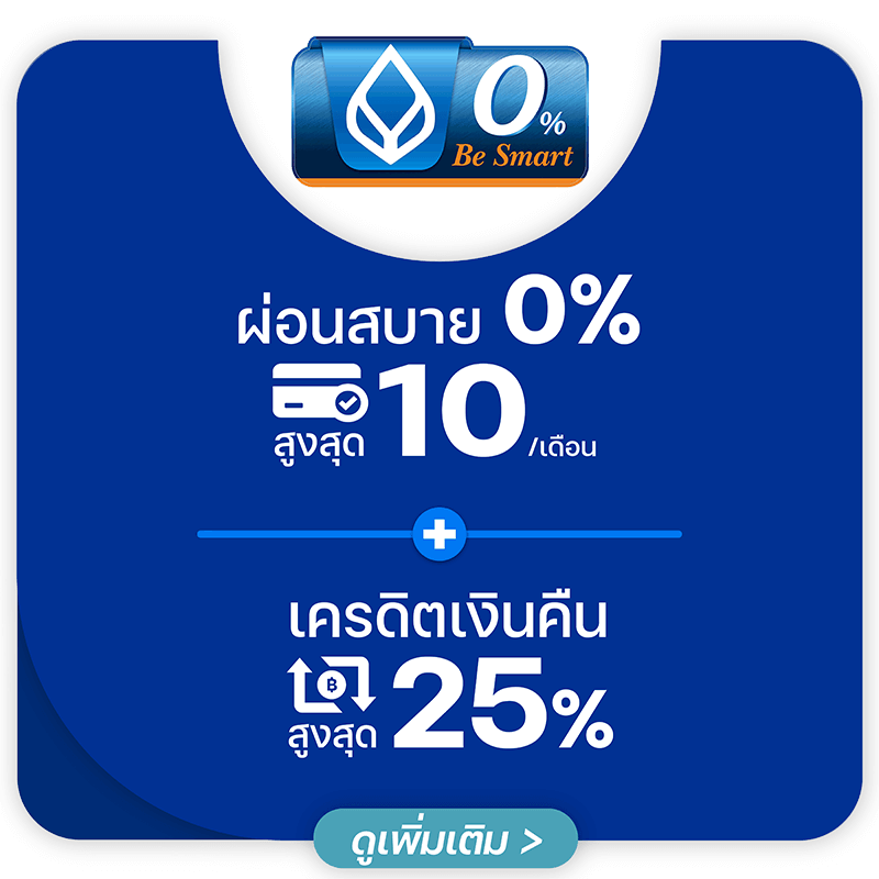 บัตรเครดิต BBL