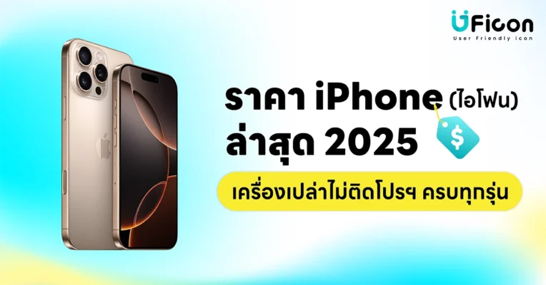 All iPhone Price