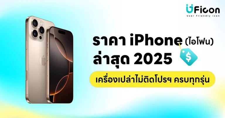 All iPhone Price