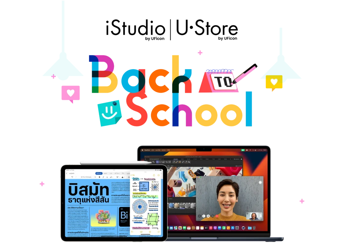โปร Back to School iPad Mac สำหรับนักเรียน