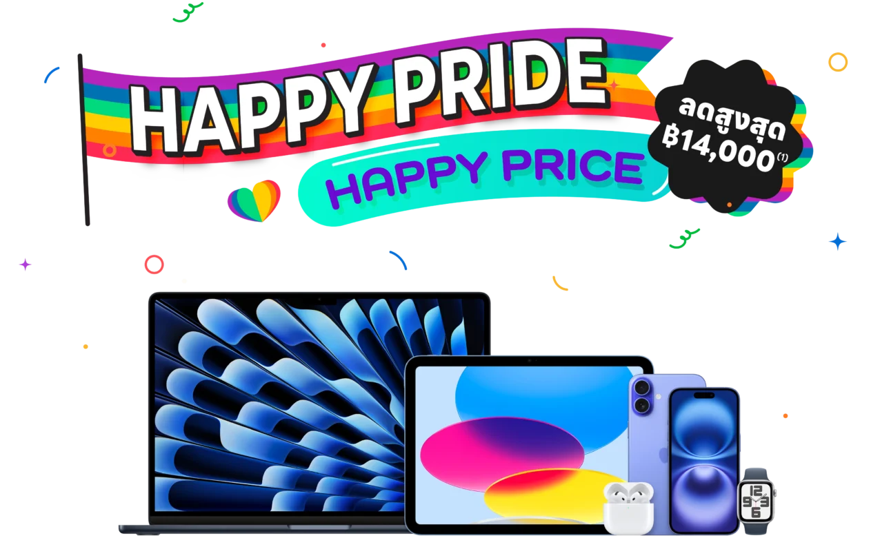 โปรโมชั่น Pride Month