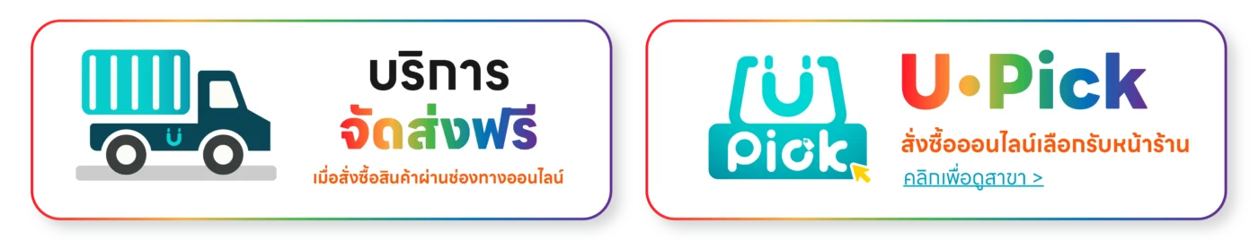 โปรโมชั่น Pride Month
