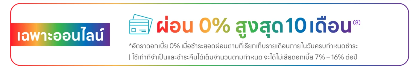 โปรโมชั่น Pride Month