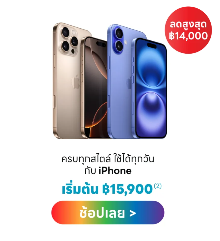 โปรโมชั่น Pride Month