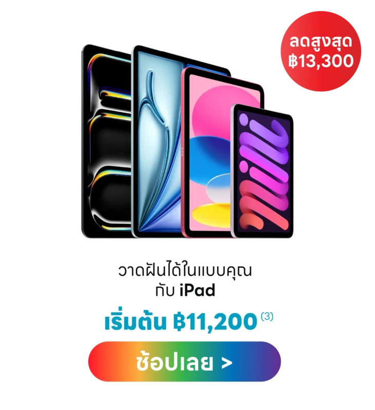 โปรโมชั่น Pride Month