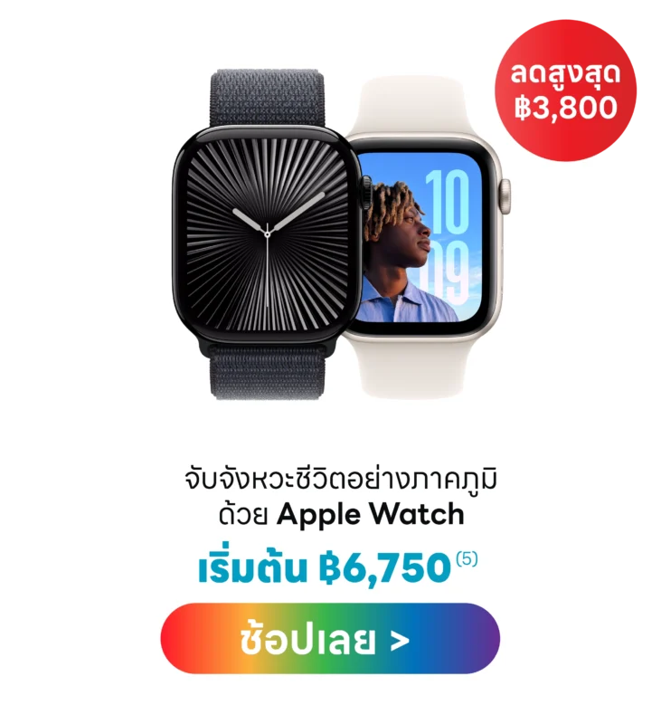 โปรโมชั่น Pride Month