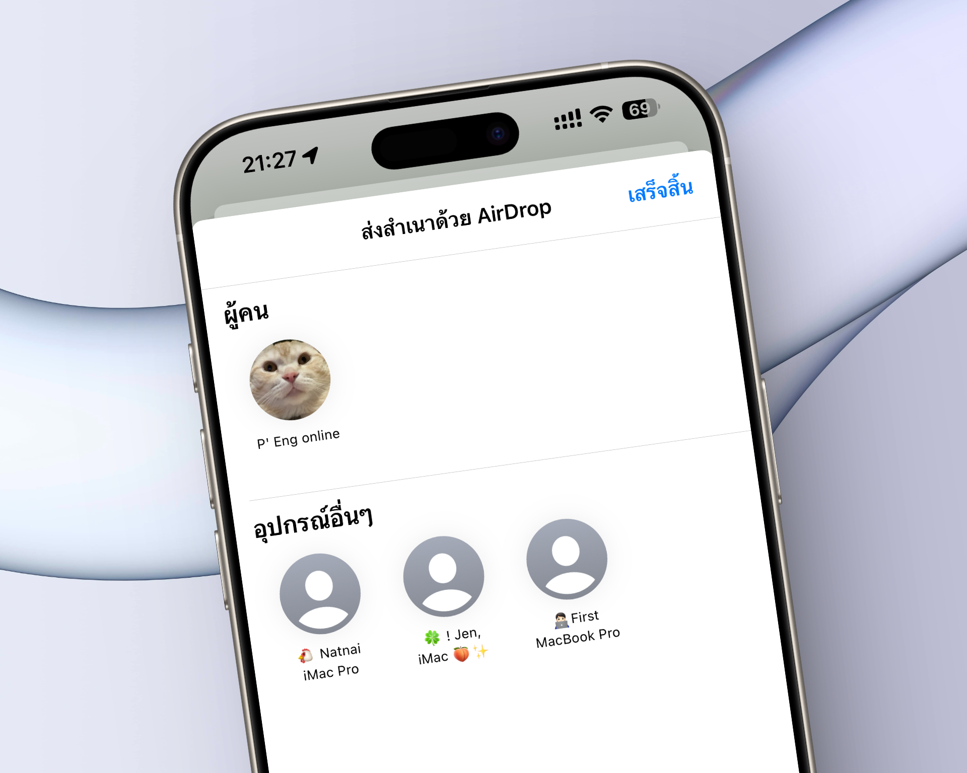 การตั้งชื่อ iPhone ของตัวเอง สำคัญยังไง ?