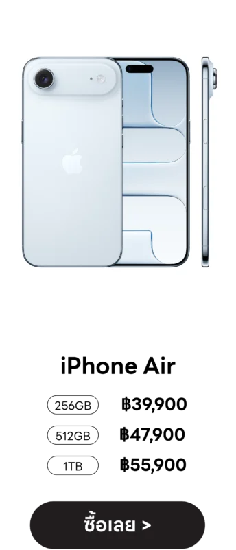 ซื้อ iPhone 17 โปรโมชันจัดเต็ม! สำหรับการเป็นเจ้าของเครื่องใหม่