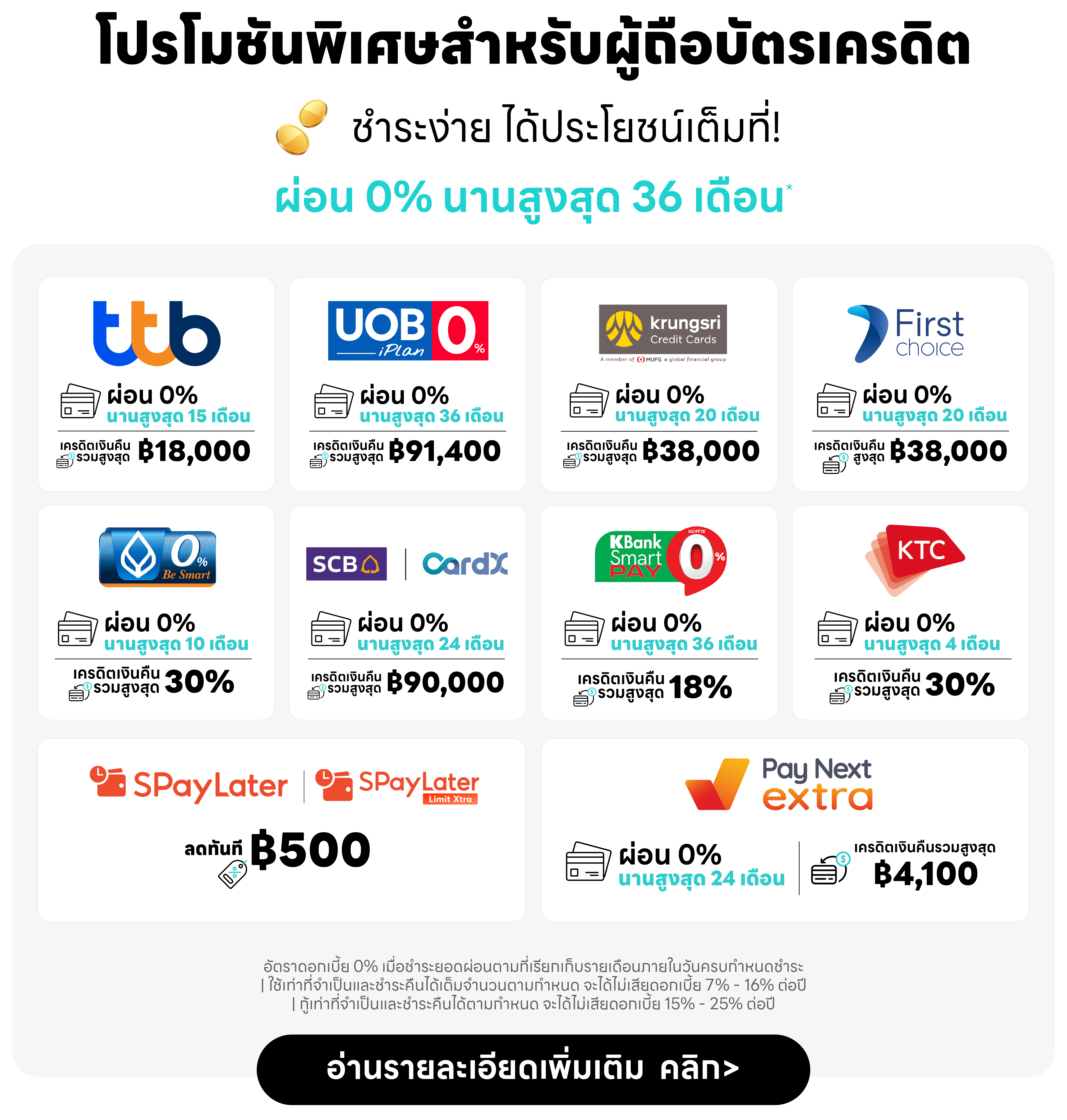 ซื้อ iPhone 17 โปรโมชันจัดเต็ม! สำหรับการเป็นเจ้าของเครื่องใหม่