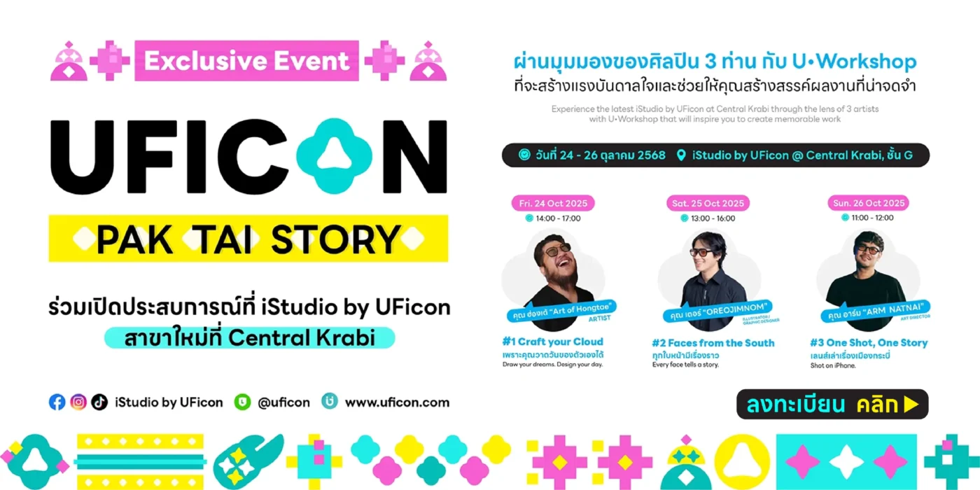 iStudio by UFicon เปิดสาขาใหม่ที่ Central Krabi พร้อมโปรพิเศษ!