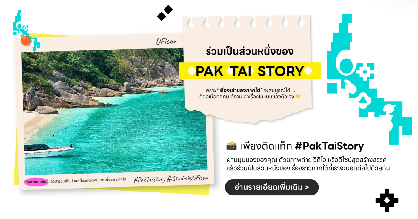 iStudio by UFicon เปิดสาขาใหม่ที่ Central Krabi พร้อมโปรพิเศษ!