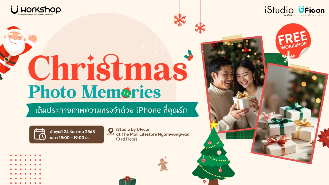 Workshop : Christmas Photo Memories เติมประกายภาพความทรงจำ