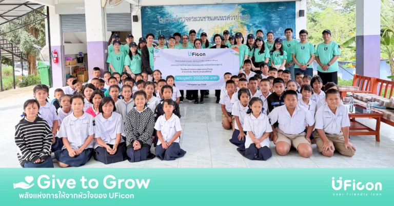 Give to Grow – พลังแห่งการให้จากหัวใจของ UFicon” มอบทุนการศึกษาให้แก่โรงเรียนตชด.ป่าละอู