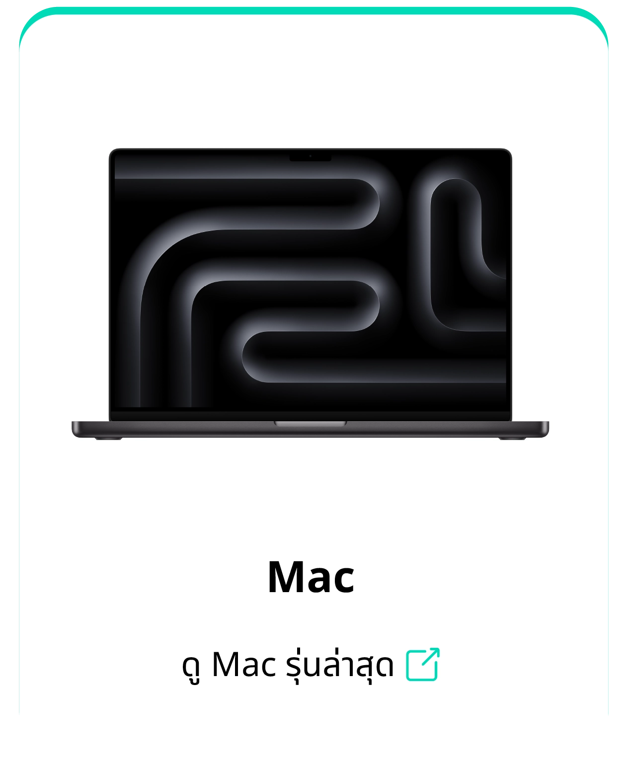 Apple Macbook List Last Product