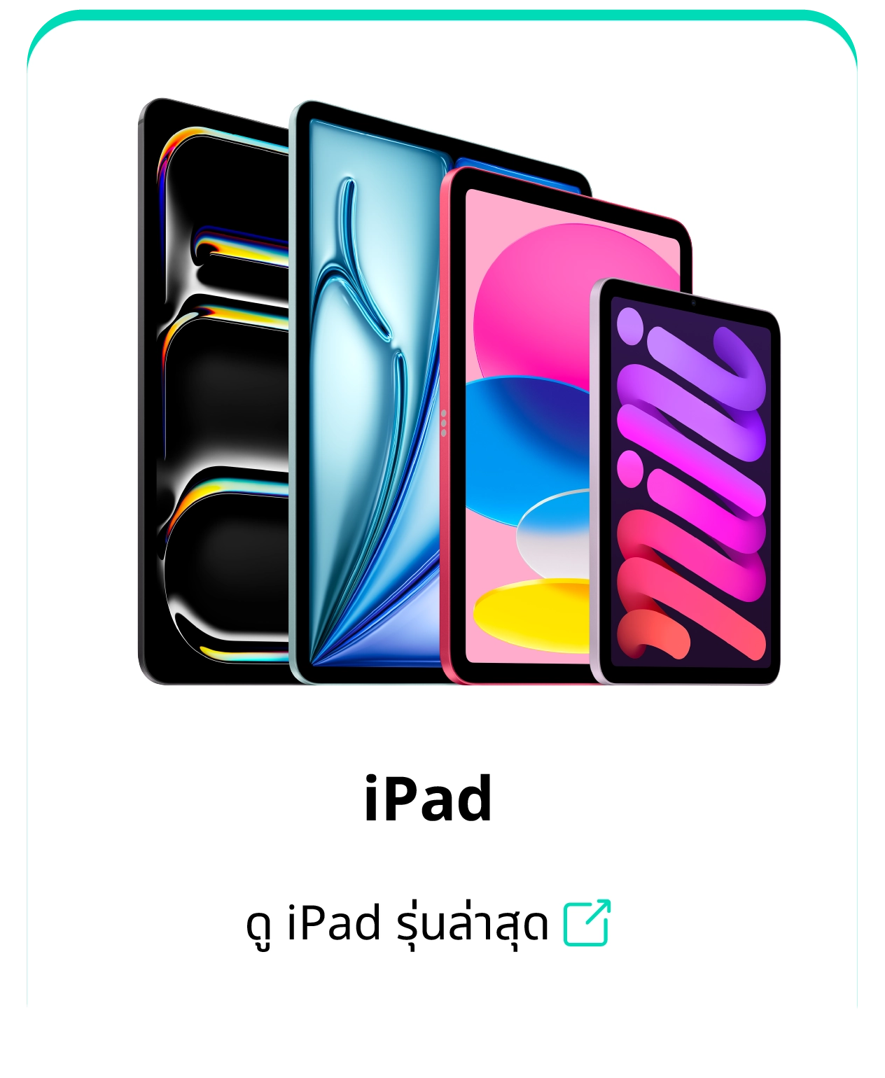 Apple iPad List Last Product