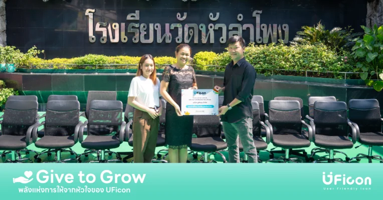 Give to Grow – พลังแห่งการให้ ส่งต่อโอกาสทางการศึกษา