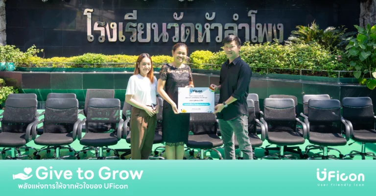Give to Grow – พลังแห่งการให้ ส่งต่อโอกาสทางการศึกษา