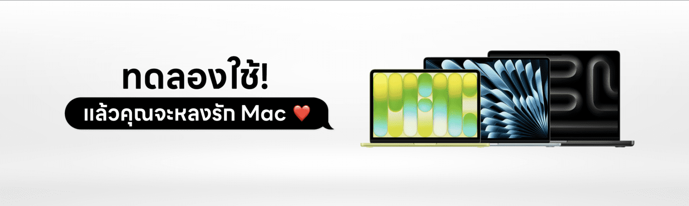 Mac Test Drive
