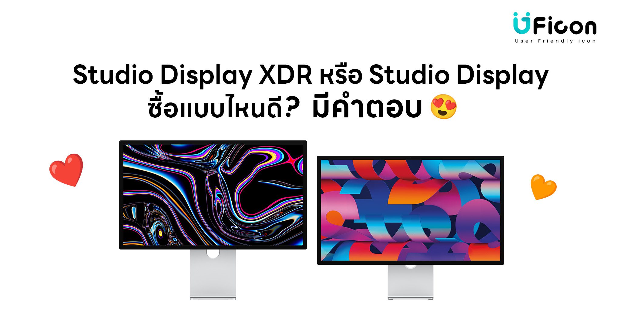 Studio Display XDR หรือ Studio Display ซื้อแบบไหนดี? iStudio by UFicon มีคำตอบ