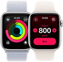 การติดตามวงแหวนกิจกรรมและเป้าหมายแคลอรี่บนอุปกรณ์ Apple Watch SE สองเรือน
