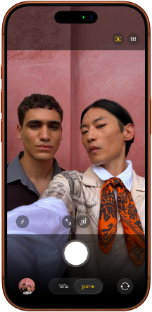 iPhone 17 Pro, ภายนอกด้านหน้า, คุณสมบัติจัดให้อยู่ตรงกลางสำหรับภาพถ่าย