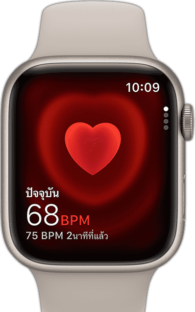 มุมมองด้านหน้าของ Apple Watch แสดงให้เห็นถึงอัตราการเต้นของหัวใจของคนคนหนึ่ง